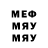 БУТИРАТ Butirat Miss. Nobody
