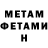 МЕТАДОН мёд Ties Wellhuner