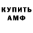 АМФЕТАМИН VHQ Yarik Bitch