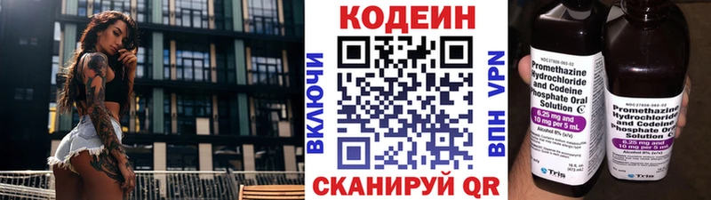 Кодеиновый сироп Lean напиток Lean (лин)  Сясьстрой 