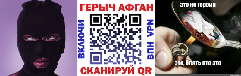 ГЕРОИН Афган  Сясьстрой 