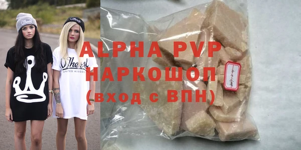 стафф Армянск